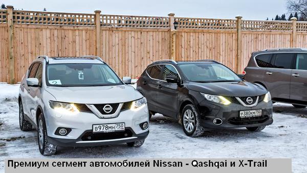 Новости и новинки японского концерна Nissan в начале 2016 года