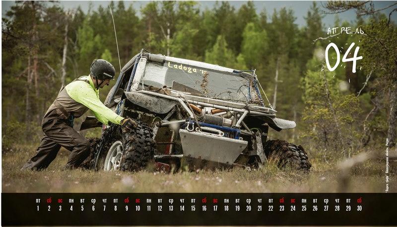 календарь всероссийских соревнований по спортивному автотуризму