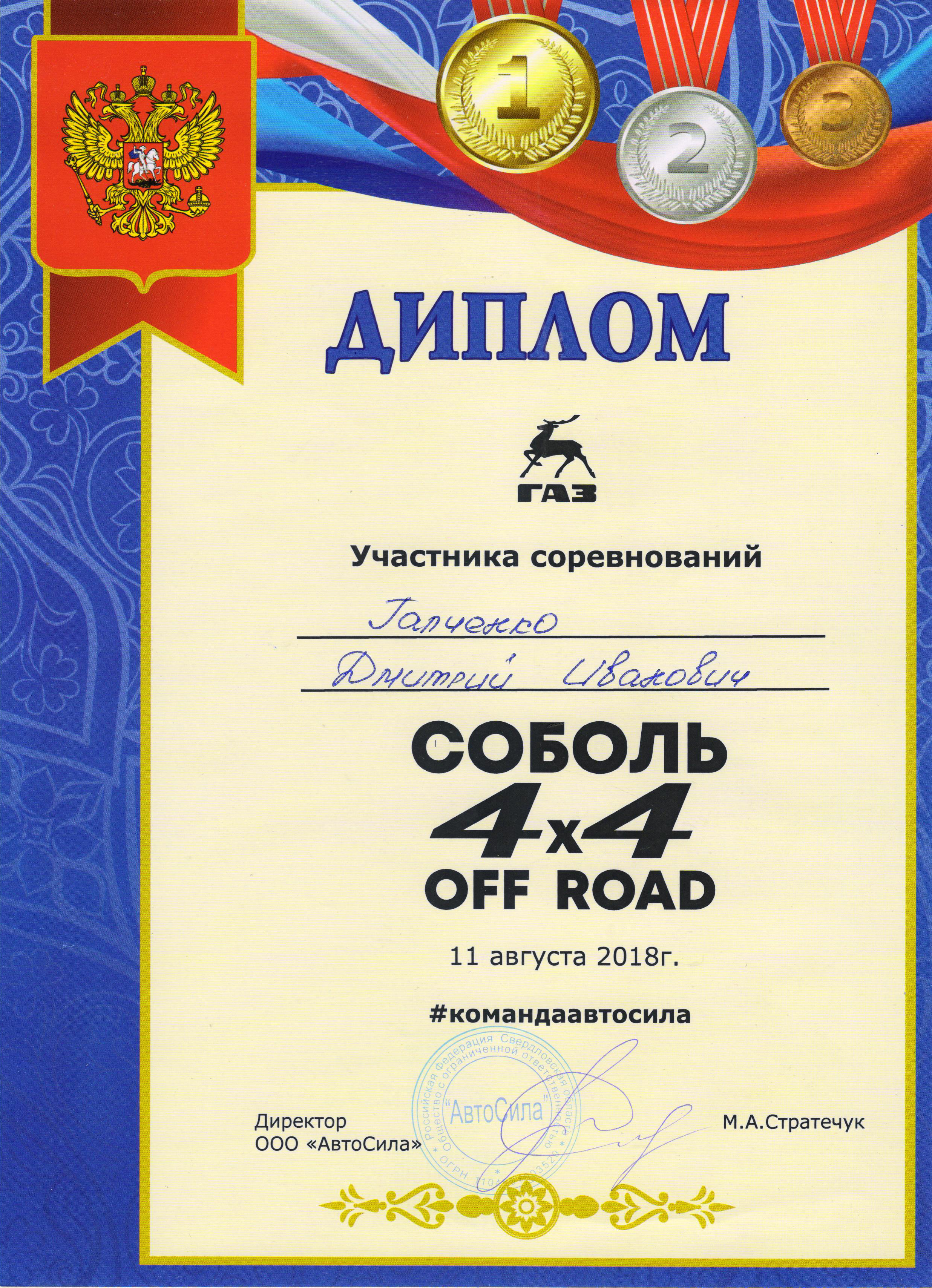 Уральский Фестиваль любителей внедорожных автомобилей