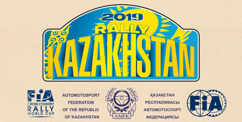 «Ралли Казахстан 2019» в статусе этапа Кубка Мира по ралли-рейдам FIA