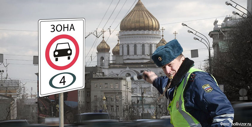Экозоны закроют центры Москвы и Петербурга миллионам машин