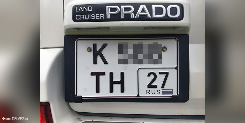 Новые форматы автомобильных номеров в РФ