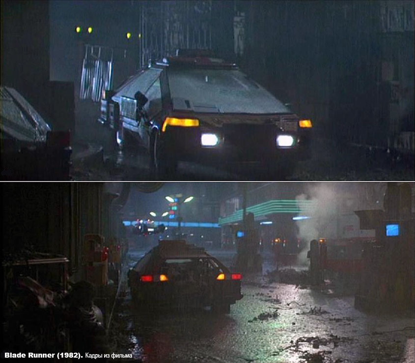 Кадры из фильма «Бегущий по лезвию» (Blade Runner) 1982 г.