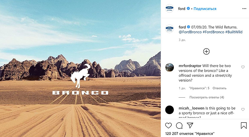 Премьера нового Ford Bronco состоится 9 июля 2020 года