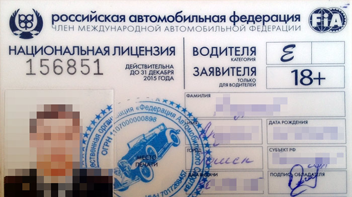 Национальная лицензия водителя