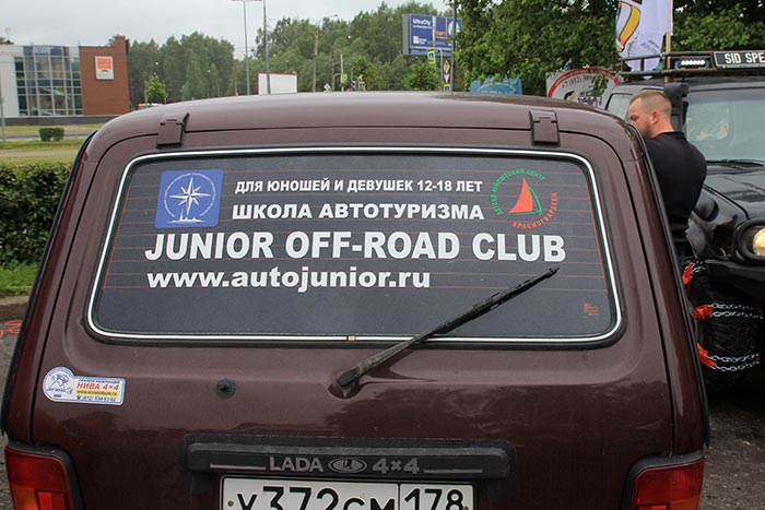 детская спортивно-туристская автомобильная секция «JUNIOR OFF-ROAD CLUB»