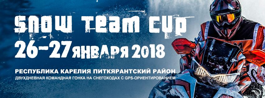 LADOGA SNOW CUP 2018